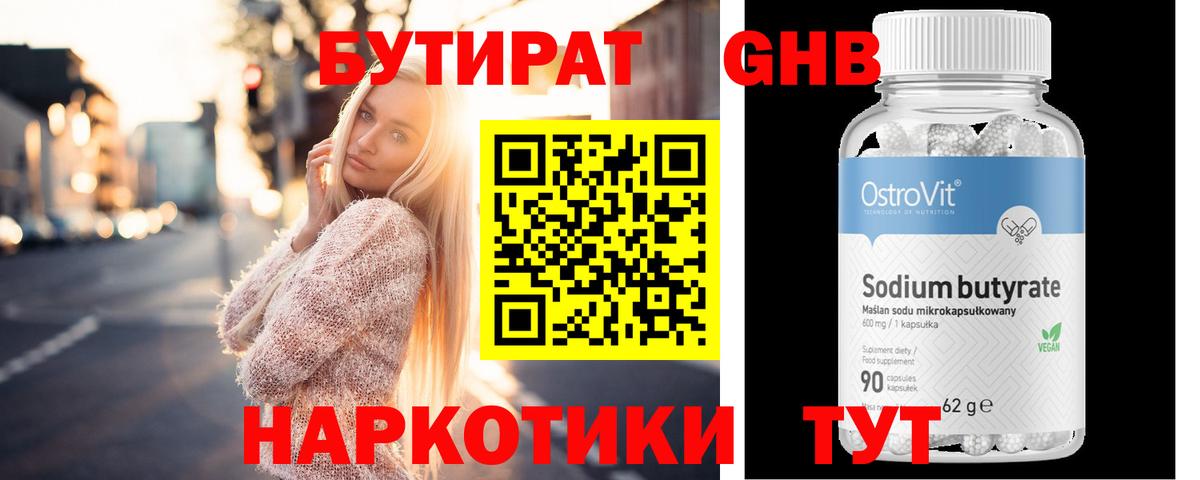 Сергиев Посад  Бутират оксана  Бутират  Вход с VPN 