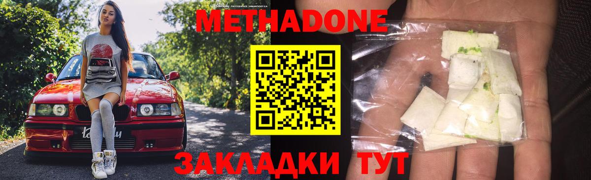 Сергиев Посад  Метадон белоснежный  Вход с VPN 